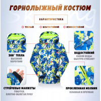 Зимний горнолыжный комплект на мальчика GK026